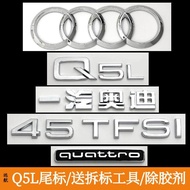 Audi Q5L Rear Label 45 Label Four-wheel Drive 40TFSI Displacement Label 2.0T Modified Letter Decorat