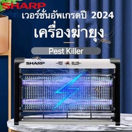 Sharp เครื่องดักยุง เครื่องไล่ยุง ที่ดักยุงไฟฟ้า เครื่องดักยุง 2023 ที่ดักยุง ดักยุง เครื่องด้กยุงไฟ