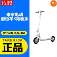 Suitable for Xiaomi Mijia Electric Scooter3Youth Edition Lithium Battery Electric Folding Two-Wheel Scooter Electric Car