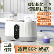 Constant Temperature Electric Breast Shaker Automatic Brewer Brewer Brewer Baby Shake Evenly Two-in-