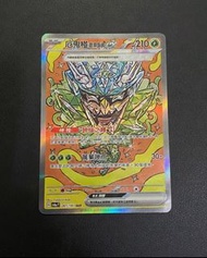 PTCG Pokemon 枙鬼椪碧草面具 SAR 201/107 SAR Twilight Masquerade card