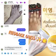 lotion miyeng 5 G 10 free 2