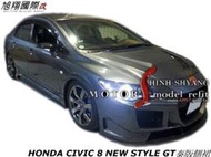 喜美CIVIC 8 K12 NEW STYLE GT泰式修改版側裙空力套件06-12