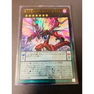 Yugioh Card: Odd-Eyes Raging Dragon - RATE-JP048 - Ultra Rare