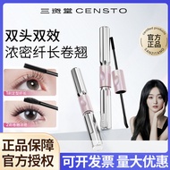 Sanzi Hall Barbell Double Head Mascara  Fibercuabd4TT2my20251220