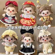 20cm doll clothes Cotton Doll Clothes 20cm Doll Doll Lolita Skirt