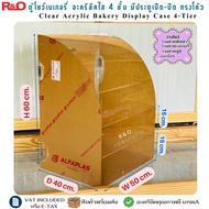 ตู้โชว์เบเกอรี่ อะคริลิคใส 4 ชั้น ทรงโค้ง พร้อมประตูเปิด-ปิด  (Clear Acrylic Bakery Display Case 4-T
