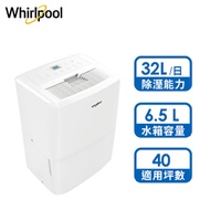 (展示品)惠而浦32L除濕機 WDEE70AW