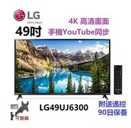 49吋 4K SMART TV LG49UJ6300 電視