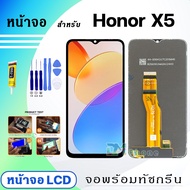 หน้าจอ LCD huawei Honor X5 จอโฮเนอ จอแท้ จอ+ทัช สำหรับ โฮเนอ HonorX5/VNA-LX2