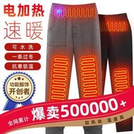 充電加熱棉褲男女冬保暖熱能石墨烯智能電熱打底秋褲會發熱的褲子