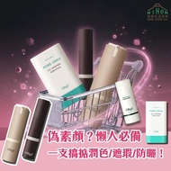 OBgE -王牌UV素顏霜/乳液 / 防曬 / 遮瑕 一支搞掂/防曬棒/遮瑕粉底棒/去黑頭棒/遮瑕液