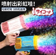 💥熱賣💯2026網紅火箭筒自動69孔七彩燈光泡泡玩具槍游泳公園👍