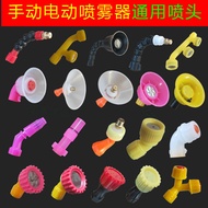 Electric Sprayer Nozzle Disinfection Spray Bottle Nozzle Agricultural Pesticide Sprayer Nozzle Coppe