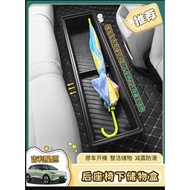 Geely Ex2 Under Seat Storage Box Geely EX2 Under Seat Trunk Tray Thick Goods