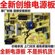 Brand New Chuangwei Cool Open 40K2 43K2 Power Board 5800-L3N01D-0000 168P-L3N01D-00