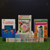 Fun Math Book Set 1-4 AC3402 Magic Technology 1-4 AC3403 Enjoy Science1-4 AC3404