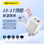 Kujia GT03+70W Ice Transparent Gallium Nitride Dual-Port Foldable Charger Suitable for Huawei Apple 