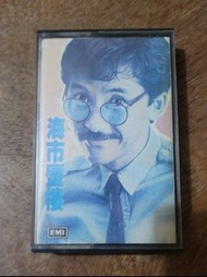 卡式帶
