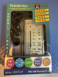 Televice BST-01 FM/AM 立體聲收音機
