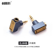 ddHiFi - DJ44B2 BALANCED 4.4MM FEMALE TO BALANCED 2.5MM ADAPTER