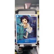 OP01-081 ONE PIECE 01