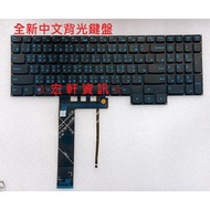 Hongxuan Information Lenovo Gaming 3 15IMH05 81Y4 15ARH05 15ACH Chinese Keyboard
