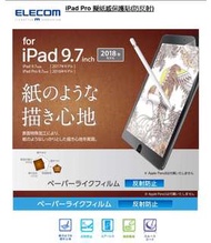 日本 官方正版 elecom ipad pro 2018 9.7吋 擬紙膜