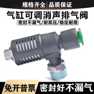 ASV310F-02-01-06S/410F-02-08S/510F-03-10S/12S Quick Silencer Exhaust Throttle Valve