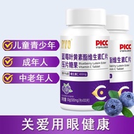 Blueberry lutein ester vitamin C supplements eye nutriti Blueberry lutein ester vitamin C Supplement eye Nutrition Children Adult Elderly 12.30