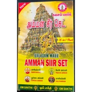 Amman Ayya Murugan Seeru set