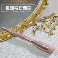 Victoria Mirror Powder Special Dust Brush/Gorgeous Style/Mirror Powder Dust Brush/Crystal Palace