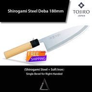 Tojiro Chef Deba Shirogami 180mm