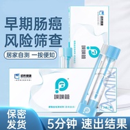 11.02Nuofei Healthy Puff Tube Fecal occult Blood Test R诺辉健康噗噗管大便隐血检测试剂肠道大便出血消化道粪便潜血筛查