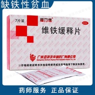 ✺☁✻Fornaide Vitamin Iron Sustained-release Tablets 7 Pieces Iron Deficiency Anemia Iron Supplement