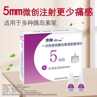 Jinghe Disposable Insulin Needle Needle Universal 4-6mm Multi-Faceted Low Pain Insulin Injection Pen