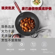 Pointed Bottom Wok Uncoated KCJT34A1 Gas Really Stainless Combach Stir-Frying Round Bottom KBH Extre