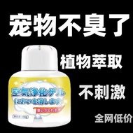 Dog Odor Pet Deodorant Remove Urine Odor Indoor Cat Cat Litter Box Deodorant Handy Tool Aromatherapy