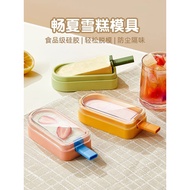 🔥ice bar maker Bekas Ais Cream Potong popsicle maker Ice Cream Silicone Frozen Ice Cube Ice Tray
