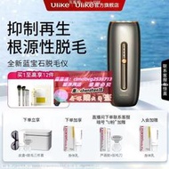 【公司貨】【脫毛嫩膚】激光脫毛儀 無痛脫毛儀 家用永久除毛儀 除毛機 除腋毛 除腿毛 除唇毛 去私處全身脫毛儀