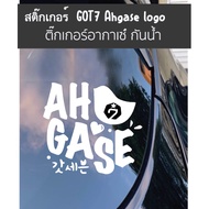 สติ๊กเกอร์อากาเซ่ สติ๊กเกอร์ GOT7 Ahgase logo  สติ๊กเกอร์กันน้ำ สติ๊กเกอร์ติดติดรถ 7