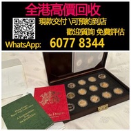 【億萬樂】 全港最高價回收 免費上門 實體店 免費評估：英女皇香港生肖紀念金幣， 紀念金幣 熊貓金幣 楓葉金幣 富格林金幣 鷹洋金幣 考拉金幣 外國金幣 97金幣 建國30週年紀念金幣 紀念金幣 英女