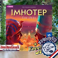 Imhotep: The Duel Free Gift Wrapping [Boardgame]