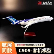 47CM China Commercial Flight C909 Passenger Aircraft with Voice Control Light 34cm Simulation Aircra