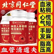 Meiyoupin✨Beijing Tongrentang Kudzu Natto Ginseng Beijing Tongrentang Natto Ginseng Kudzu Earthworm 