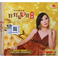 VCD Karaoke - 曾琳 风华发烧名典 好好爱我 Zeng Lin