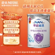 雀巢（Nestle）早启能恩特殊配方奶粉400g 含有DHA（适用于早产/低出生体重儿） 早启能恩400g*1罐