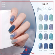 ยาทาเล็บ SET GAOY สีเจลยกเซต Blue Syrup 12สี GY 577-588 พร้อมชาร์ต ทาให้เรียบร้อย เป็นโทนสีอบอุ่น สี