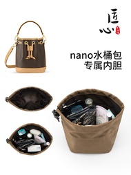 Suitable for LV Nano noe liner bag mini small bucket bag liner bag support lining transformation