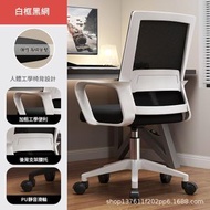 人體工學舒適電腦轉椅辦公椅人體工學椅顏色白框黑網